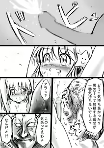 Page 143 of Fushigi Sekai -Mistery World- Nonona 6 ~Moteasobareshi Mabaku no Zecchou Shokei~ - preview thumbnail
