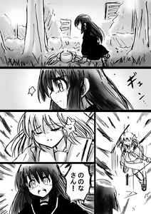 Page 146 of Fushigi Sekai -Mistery World- Nonona 6 ~Moteasobareshi Mabaku no Zecchou Shokei~ - preview thumbnail