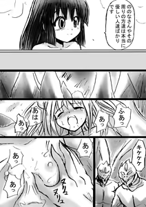 Page 17 of Fushigi Sekai -Mistery World- Nonona 6 ~Moteasobareshi Mabaku no Zecchou Shokei~ - preview thumbnail