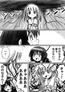 Page 24 of Fushigi Sekai -Mistery World- Nonona 6 ~Moteasobareshi Mabaku no Zecchou Shokei~ - preview thumbnail