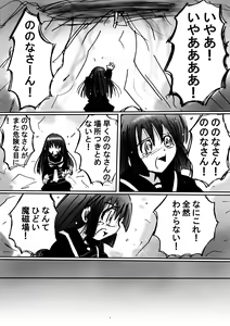 Page 25 of Fushigi Sekai -Mistery World- Nonona 6 ~Moteasobareshi Mabaku no Zecchou Shokei~ - preview thumbnail