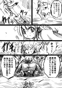 Page 35 of Fushigi Sekai -Mistery World- Nonona 6 ~Moteasobareshi Mabaku no Zecchou Shokei~ - preview thumbnail