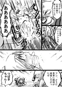 Page 44 of Fushigi Sekai -Mistery World- Nonona 6 ~Moteasobareshi Mabaku no Zecchou Shokei~ - preview thumbnail