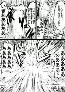 Page 59 of Fushigi Sekai -Mistery World- Nonona 6 ~Moteasobareshi Mabaku no Zecchou Shokei~ - preview thumbnail