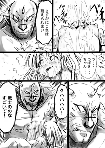Page 60 of Fushigi Sekai -Mistery World- Nonona 6 ~Moteasobareshi Mabaku no Zecchou Shokei~ - preview thumbnail