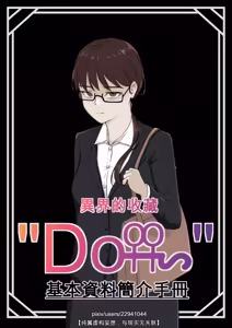 忻荏 — hentai manga cover on Fhentai