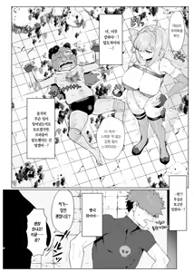 Page 3 of Mahou Shoujo Proum -Inyoku no Ayamachi- | 마법소녀 프라움 -음욕의 과오- - preview thumbnail