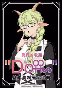 多路琪 — hentai manga cover on Fhentai