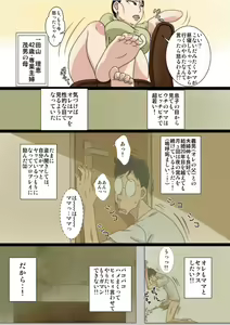 Page 4 of Shin Mama o Netoru ze! - preview thumbnail