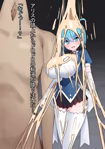 Page 13 of If・Mahou Shoujo Haiboku 2 ~ Kairaku Coukyousareta Onnanoko ga Namekuji Kaijin no Yakko ￮ Hanayome Nisareru CG ~ - preview thumbnail
