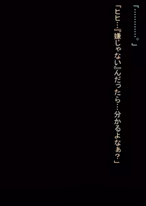 Page 156 of If・Mahou Shoujo Haiboku 2 ~ Kairaku Coukyousareta Onnanoko ga Namekuji Kaijin no Yakko ￮ Hanayome Nisareru CG ~ - preview thumbnail