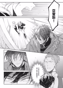 Page 56 of Isekai no Sata wa Shachiku Shidai︱异世界的处置依社畜而定 - preview thumbnail