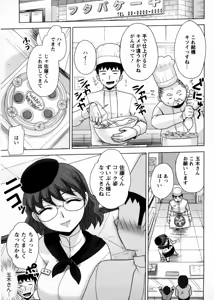 Page 114 of Onee-san no Yuuutsu - preview thumbnail