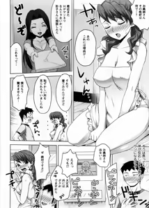 Page 135 of Onee-san no Yuuutsu - preview thumbnail