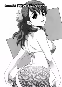 Page 57 of Onee-san no Yuuutsu - preview thumbnail