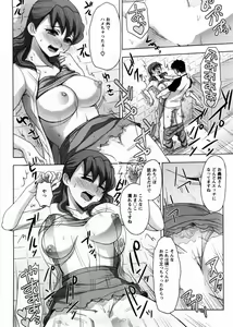 Page 67 of Onee-san no Yuuutsu - preview thumbnail