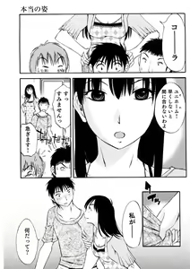 Page 102 of Okusan to Boku no Shujuu Kankei - preview thumbnail