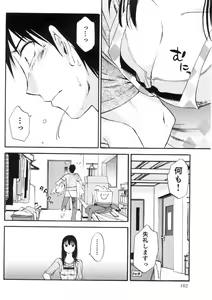 Page 103 of Okusan to Boku no Shujuu Kankei - preview thumbnail