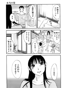 Page 106 of Okusan to Boku no Shujuu Kankei - preview thumbnail