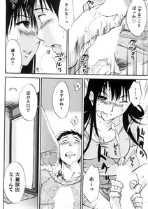 Page 109 of Okusan to Boku no Shujuu Kankei - preview thumbnail
