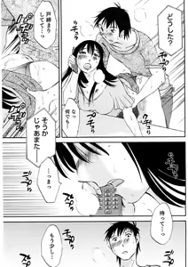 Page 114 of Okusan to Boku no Shujuu Kankei - preview thumbnail