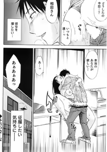Page 123 of Okusan to Boku no Shujuu Kankei - preview thumbnail