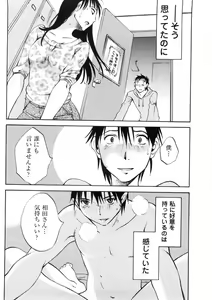 Page 127 of Okusan to Boku no Shujuu Kankei - preview thumbnail