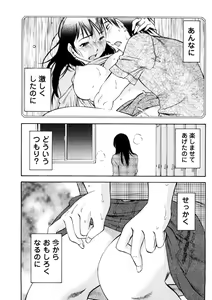 Page 142 of Okusan to Boku no Shujuu Kankei - preview thumbnail