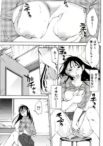 Page 144 of Okusan to Boku no Shujuu Kankei - preview thumbnail
