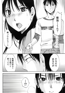 Page 145 of Okusan to Boku no Shujuu Kankei - preview thumbnail