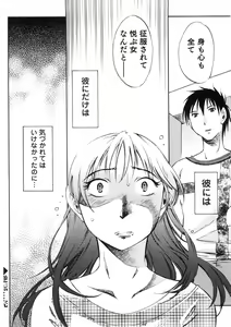 Page 147 of Okusan to Boku no Shujuu Kankei - preview thumbnail