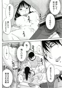 Page 159 of Okusan to Boku no Shujuu Kankei - preview thumbnail