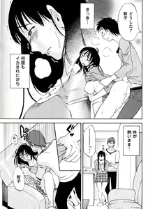 Page 166 of Okusan to Boku no Shujuu Kankei - preview thumbnail