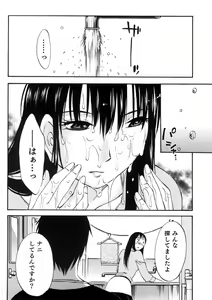 Page 175 of Okusan to Boku no Shujuu Kankei - preview thumbnail