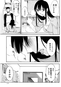 Page 176 of Okusan to Boku no Shujuu Kankei - preview thumbnail