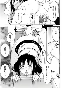 Page 186 of Okusan to Boku no Shujuu Kankei - preview thumbnail