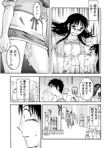 Page 54 of Okusan to Boku no Shujuu Kankei - preview thumbnail