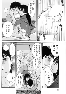 Page 67 of Okusan to Boku no Shujuu Kankei - preview thumbnail