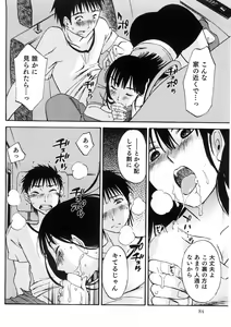 Page 85 of Okusan to Boku no Shujuu Kankei - preview thumbnail