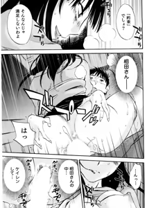 Page 90 of Okusan to Boku no Shujuu Kankei - preview thumbnail