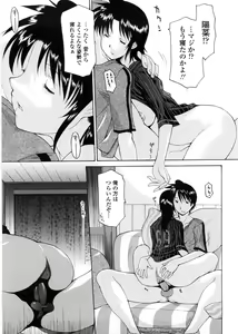 Page 124 of Sister-ism - preview thumbnail