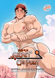 秘密气穴 / Secret Chi Point [简体中文]【藏锋个人汉化】 — hentai manga cover on Fhentai