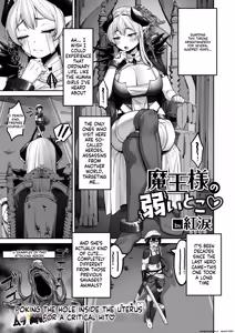 『魔王様の弱いとこ♡』 Isekai Rakuten Vol. 37 — hentai manga cover on Fhentai