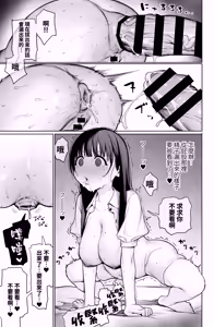 Page 51 of Dekachin no Tairyou Shasei de Botebara Anal Sex | 因為大〇棒大量射精導致肚子隆起的肛交 - preview thumbnail