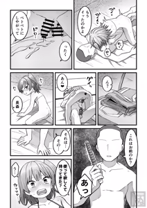 Page 29 of Namaiki na Otokonoko o Sara ni Wakaraseru Hanashi - preview thumbnail