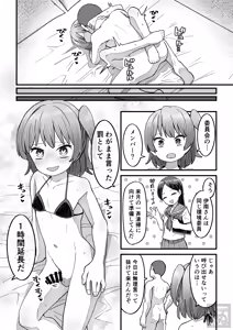 Page 36 of Namaiki na Otokonoko o Sara ni Wakaraseru Hanashi - preview thumbnail