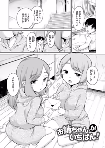 Page 109 of Hamake-san wa Kekkou Eroi - preview thumbnail