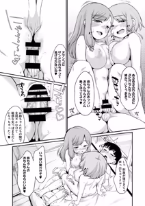 Page 117 of Hamake-san wa Kekkou Eroi - preview thumbnail