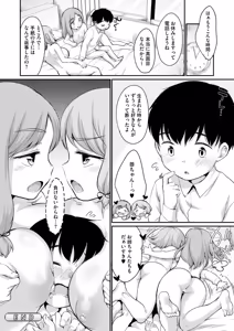 Page 126 of Hamake-san wa Kekkou Eroi - preview thumbnail