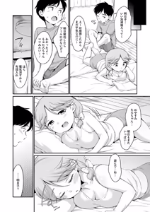 Page 152 of Hamake-san wa Kekkou Eroi - preview thumbnail